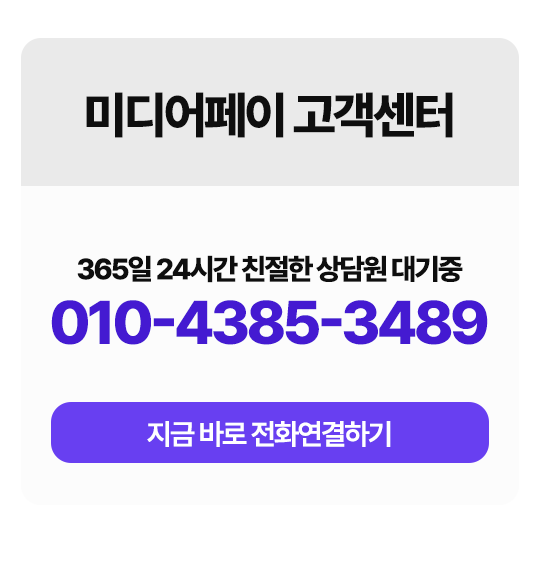 고객센터 전화상담