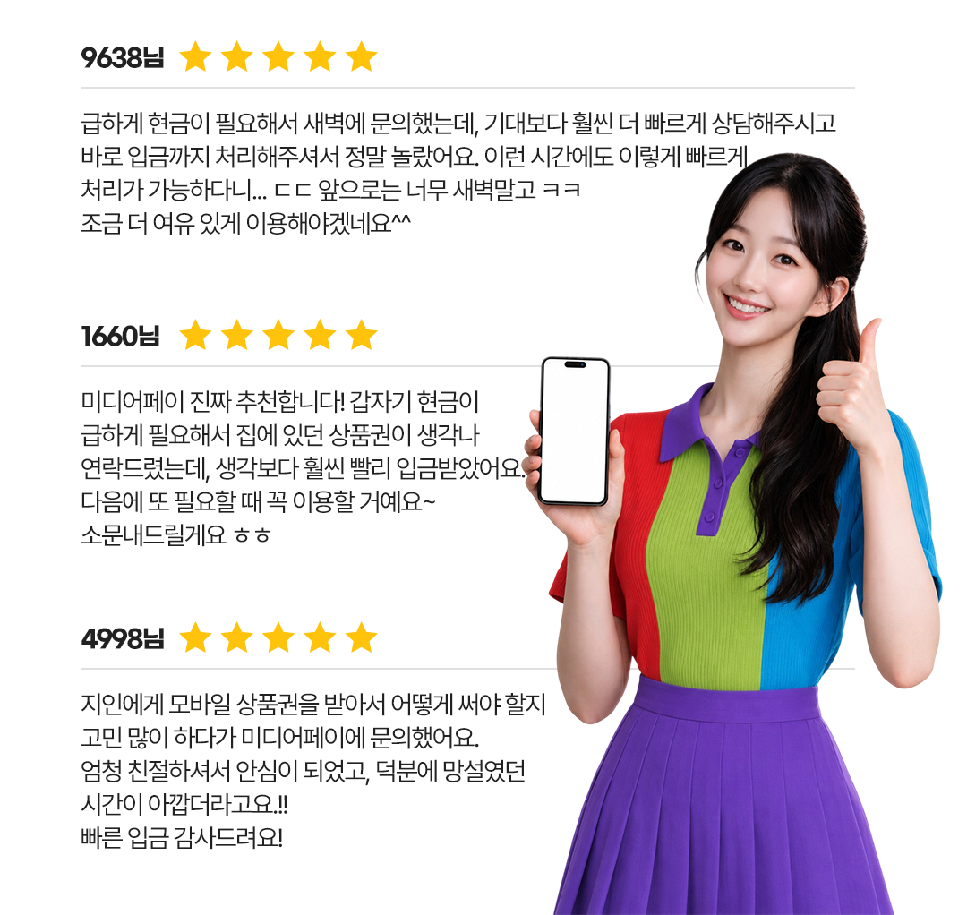 미디어페이 고객후기